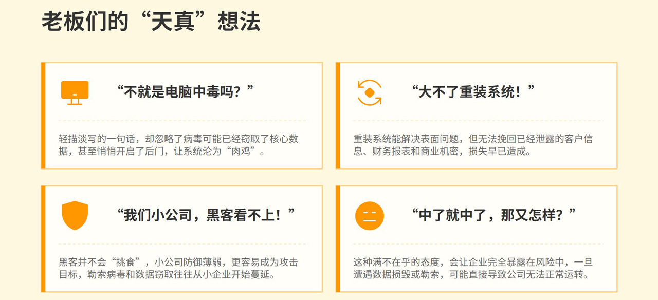 勒索病毒防护指南(轻松版)_02.jpg