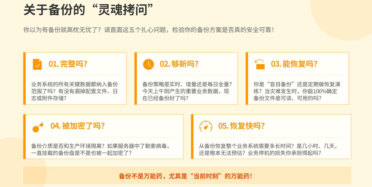 勒索病毒防护指南(轻松版)_05.jpg