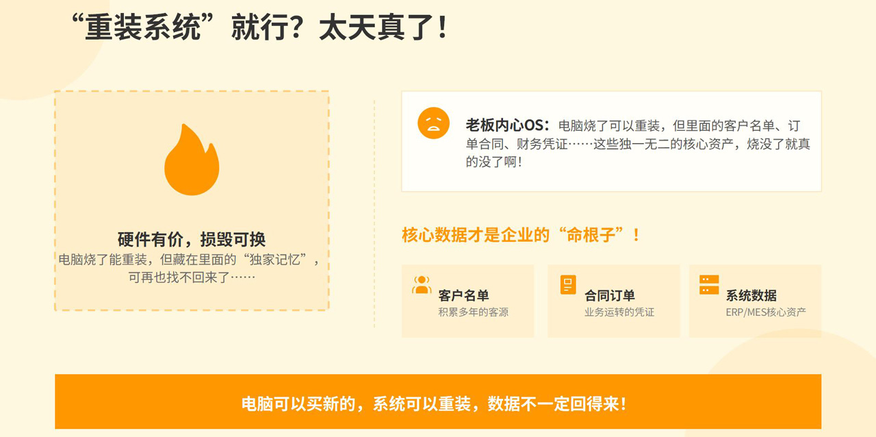 勒索病毒防护指南(轻松版)_04.jpg