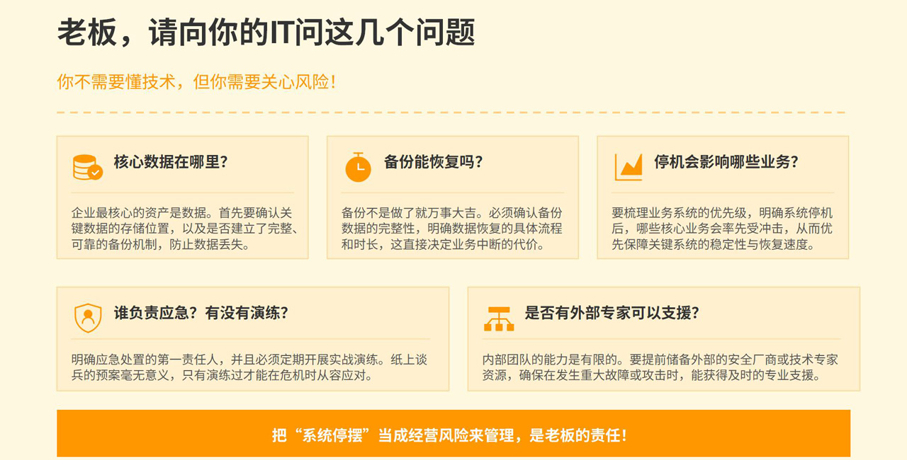 勒索病毒防护指南(轻松版)_10.jpg